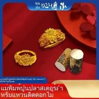 ราคา แหวนดอกไม้โบราณ แม่พิมพ์ยิปซั่ม เครื่องประดับทองคําและเงิน แหวนแหวนเปิดเครื่องมือเจาะทองคํา (49302042391)