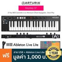 ราคา Arturia® KeyStep 37 MIDI Controller คีย์บอร์ดใบ้ 37 คีย์ ระบบคีย์ Aftertouch มีโหมด Arpeggiator, Chord Play ต่อ USB/MID. (15296479842)