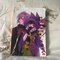 ราคา เสี่ยงรักอันตรายเจ้าชายหมายเลข7 (5218948020)