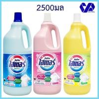 ราคา ไฮเตอร์ น้ำยาซักผ้าขาว ขนาด2500 มล. (2917996324)