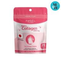 ราคา Amsel Amino Collagen 500mg 20 Capsules แอมเซล อะมิโนคอลลาเจน 20 แคปซูล 22853 (28440044853)