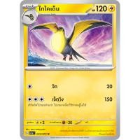 ราคา ไทไคเด็น 033/073 U - ทริปเปิลบีต [sv1a T] การ์ดโปเกมอน (Pokemon Trading Card Game) (22866600898)
