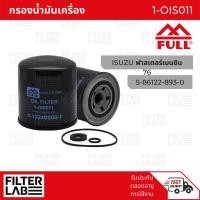 ราคา FULL กรองน้ำมันเครื่องรถ ISUZU [1-OIS011] สำหรับISUZU ฟาสเตอร์เบนซิน 76 (8945633749)