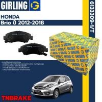 ราคา Girling ผ้าเบรค หน้า-หลัง Honda Brio / Brio Amaze 1.2L ปี 12-18 ฮอนด้า บรีโอ้ ดิสเบรค ดรัมเบรค (22455097342)
