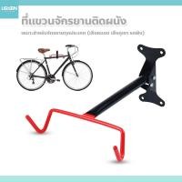 ราคา usboon ที่แขวนรถจักรยานติดผนัง แร็คแขวนจักรยาน แบบเกี่ยวโครง ปรับองศาได้ ตะขอเกี่ยวจักรยาน (19076948434)