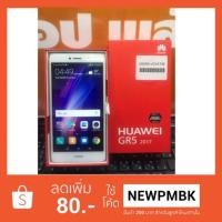 ราคา Huawei Gr5 2017/เครื่องศูนย์มือสอง สภาพดีอุปกรณ์ครบยกกล่อง (1367017741)