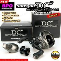 ราคา รอกหยดน้ำ ระบบ DC รุ่น DC 2 STROMTRAK by AIRGEAR BPO มีเสียงวี้ดด รอบ 7.6:1 เบรค 6.5 กก. ลูกปืน 6+1 น้ำหนักรอก 140 กรัม (48252225592)