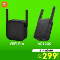 ราคา [ราคาพิเศษ 299บ.] Xiaomi Mi WiFi Amplifier Pro / AC1200 ตัวขยายสัญญาณเน็ต 2.4Ghz เร็ว แรง ไกล ทะลุทะลวง (4836165665)