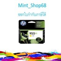 ราคา HP 955XL Yellow Original Ink ของแท้ (4719875952)