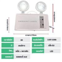 ราคา ไฟฉุกเฉิน โคมไฟฉุกเฉิน ไฟฉุกเฉินไฟดับ LED Emergency Lights สำรองไฟได้ถึง 12 ชม. (24792782613)