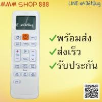 ราคา รีโมทแอร์ : ซัมซุง Samsung รหัส SM1089 2NDF ปุ่มส้ม สินค้าพร้อมส่ง (19037978191)