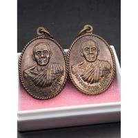 ราคา ✅พระแท้เหรียญหลวงพ่อคูณ ปริสุทโธ วัดบ้านไร่ ขอบเกลียวเชือกหลังยันต์มิ ปี 2537 ยกชุด 2 เหรียญ (27342263819)