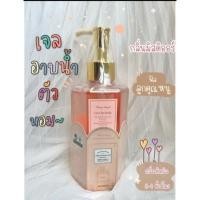 ราคา ครีมอาบน้ำน้ำหอมกลิ่นมิสดิออร์ (18843164234)