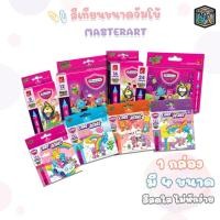 ราคา MASTER ART (มาสเตอร์อาร์ต) สีเทียน ขนาดจัมโบ้ CARE BEARS จัมโบ้ 12 สี ไม่หักง่าย (1 กล่อง) (27565742502)