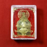 ราคา เหรียญพระวิษณุกรรม เทคนิควาปีปทุม รุ่น1 ปี2556 เนื้อทองเหลือง (20870984044)