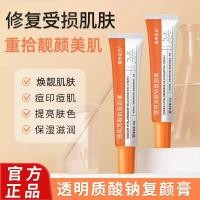 ราคา Su Xiuchens Cream Acne Mark Removal Gel Repair Stay Up Lateหมองคล้ํา Brightening Moisturizing โซเดียม Hyaluronic Acid Rejuvenating ครีม DDD1224 (54953575671)