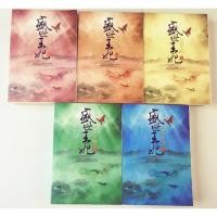 ราคา นิยาย ผลาญ 1-5 เล่ม(จบ) ปกอ่อน (2450729524)