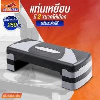 ราคา แท่นสเต็ป สเต็ปเปอร์ JS70-143 สเต็ปเปอร์แอโรบิค Aerobic Step Body Step (3679098770)