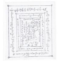 ราคา ผ้ายันต์อิ้น อ.เม้ง ขุนแผน ประกันแท้ (24296931335)