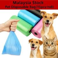 ราคา Pet Disposable Diaper Poop Bags ถุงพลาสติก Plastik Beg Kucing Berak Buang Outdoor (15 ชิ้นต่อม้วน) (43017091347)