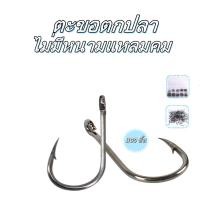 ราคา [300 ชิ้น] ชุดเบ็ดตกปลา Ise-ni เบ็ดตกปลาพร้อมหนาม ชุดอุปกรณ์ตกปลา เบ็ดตกปลา ชุดเบ็ดตกปลา Ise-ni เบ็ดตกปลาครบชุดพร้อมหนาม (40916798963)