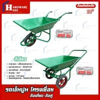 ราคา รถเข็นปูนสีเขียวรุ่นหนา รถเข็นปูนอเนกประสงค์ รถเข็นปูน รถเข็นตลาด (44014743165)
