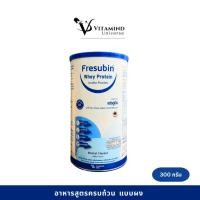 ราคา Fresubin Whey protein 300g (44415270213)