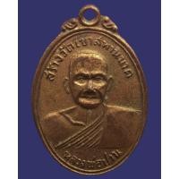 ราคา เหรียญหลวงพ่อปาน วัดบางนมโค สร้างวัดเขาสพานนาค หลังพระพุทธขี่นก-ไก่ พ.ศ. 2502 (12955711475)