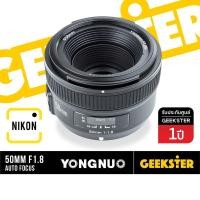 ราคา เลนส์ Yongnuo 50 mm f1.8 Nikon Auto Focus ( YN 50mm f 1.8 นิคค่อน F Mount / DX / FX ) (5940736029)