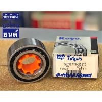 ราคา ลูกปืนล้อหน้า สำหรับรถ Toyota Soluna (7208031897)