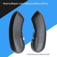 ราคา แฮนด์ช่วยจักรยานเสือภูเขา GIANT ATX810/830/720/620 แท้ น้ำหนักเบา แฮนด์งูแฮนด์แกะ อะไหล่จักรยาน (52502794159)