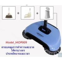 ราคา Ucanbuy ไม้กวาด ดูดฝุ่น อเนกประสงค์ มีผ้าดูดในตัว รุ่น MO009 (1042857274)
