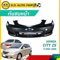 ราคา กันชนหน้า HONDA CITY ZX ปี​ 2006/2007/2008 ฮอนด้า ซิตี้ ZX (29510027511)