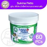 ราคา Sukina Petto Dental Finger ผ้าเช็ดทำความสะอาดฟัน สำหรับสัตว์เลี้ยง 60Pcs. (25211249613)