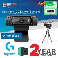ราคา Logitech C922 Pro Steam Webcam ของแท้ ประกันศูนย์ 2ปี เว็บแคม 1080P Full HD (4453732780)