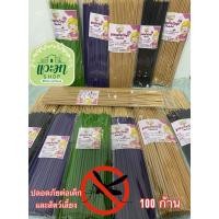 ราคา 30ก้าน ธูปกำจัดยุง ธูปสมุนไพรไล่ยุง ตะไคร้หอมไล่ยุง ไล่ยุง ตะไคร้ไล่ยุง (24152143275)