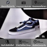 ราคา Vans Old Skool Classic "Navy-White“ (2264055588)