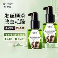 ราคา Yonisi น้ําหอม Moisturizing Hair Care Essential Oil Argan Essential Oil Hair Care กลิ่นหอมติดทนนานผมหางน้ํามัน Moisturizing Repair 2025.12.10 (50352865496)