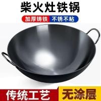 ราคา ครัวเรือนชนบทกระทะเหล็กขนาดใหญ่ที่ทําด้วยมือไม้ฟืนเตากระทะโรงงานสมัยเก่ากระทะเหล็กข้ามพรมแดนสองหูไม่ติด จางชิว ขึ้น2ฉัน (50252767629)