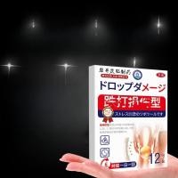 ราคา แผ่นแปะสมุนไพรญี่ปุ่น สำหรับบรรเทาอาการเคล็ดขัดยอก กล้ามเนื้ออักเสบ และปวดข้อ (46451958777)