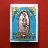 ราคา เหรียญพระวิษณุกรรม สมาคมศิษย์เก่าสถาปัตยกรรม เทคนิคนครสวรรค์ ปี2560 เนื้อสัมฤทธิ์ (21938128012)