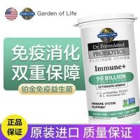 ราคา Garden of Life Garden of Life Adult Immune 9 พันล้านโปรไบโอติกแคปซูล Regulate สุขภาพลําไส้ (51453088239)