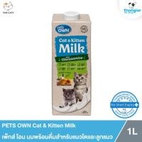 ราคา PETS OWN Cat & Kitten Milk - เพ็ทส์ โอน นมพร้อมดื่มสำหรับแมวโตและลูกแมว (1L.) (11835254861)