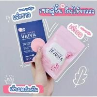 ราคา ส่งฟรี!!!!ไม่ต้องใช้โค้ด(1แถม1) อาหารเสริมผิวขาว VAIVA BY PICHLOOK แถมตั้งแต่ชิ้นแรก (9117484247)