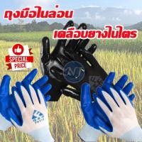 ราคา ถุงมือกันบาดเหนียวกันหนาม ถุงมือเอนกประสงค์ (20751642430)