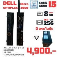 ราคา DESKTOP DELL MICRO OPTIPLEX 3060 I5 Gen8 Ram 8 Gb SSD 256 GB Wifi ในตัว (28579050384)