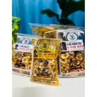 ราคา กล้วยฉาบแม่แดง พัทลุง (ของดีเมืองลุง) (28918562867)