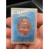 ราคา เหรียญสมเด็จพระพุฒาจารย์ โต พฺรหฺมรํสี เจ้าฟ้าเพชรรัตนราชสุดา ฉลองพระชนมายุ 72 พรรษา ปี40 พุทธาภิเษก ณ วัดพระแก้ว (28902294427)