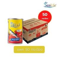ราคา ซีไลฟ์ ปลาซาร์ดีนในซอสมะเขือเทศ 155 กรัม (ลัง 50 กระป๋อง ประหยัด) (18159285523)