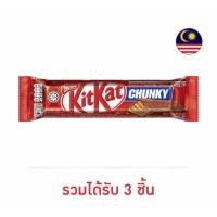 ราคา คิทแคท ช็อกโกแลตชังกี้ 38 กรัม 3 ชิ้น (28388563352)
